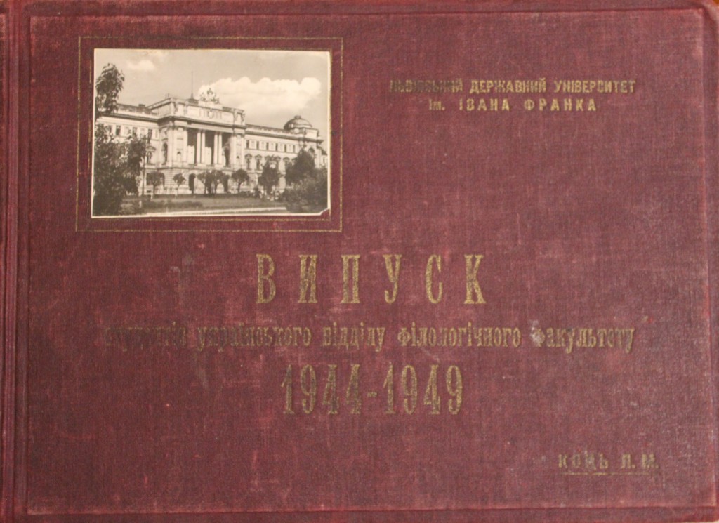 обкладинка альбому 1949