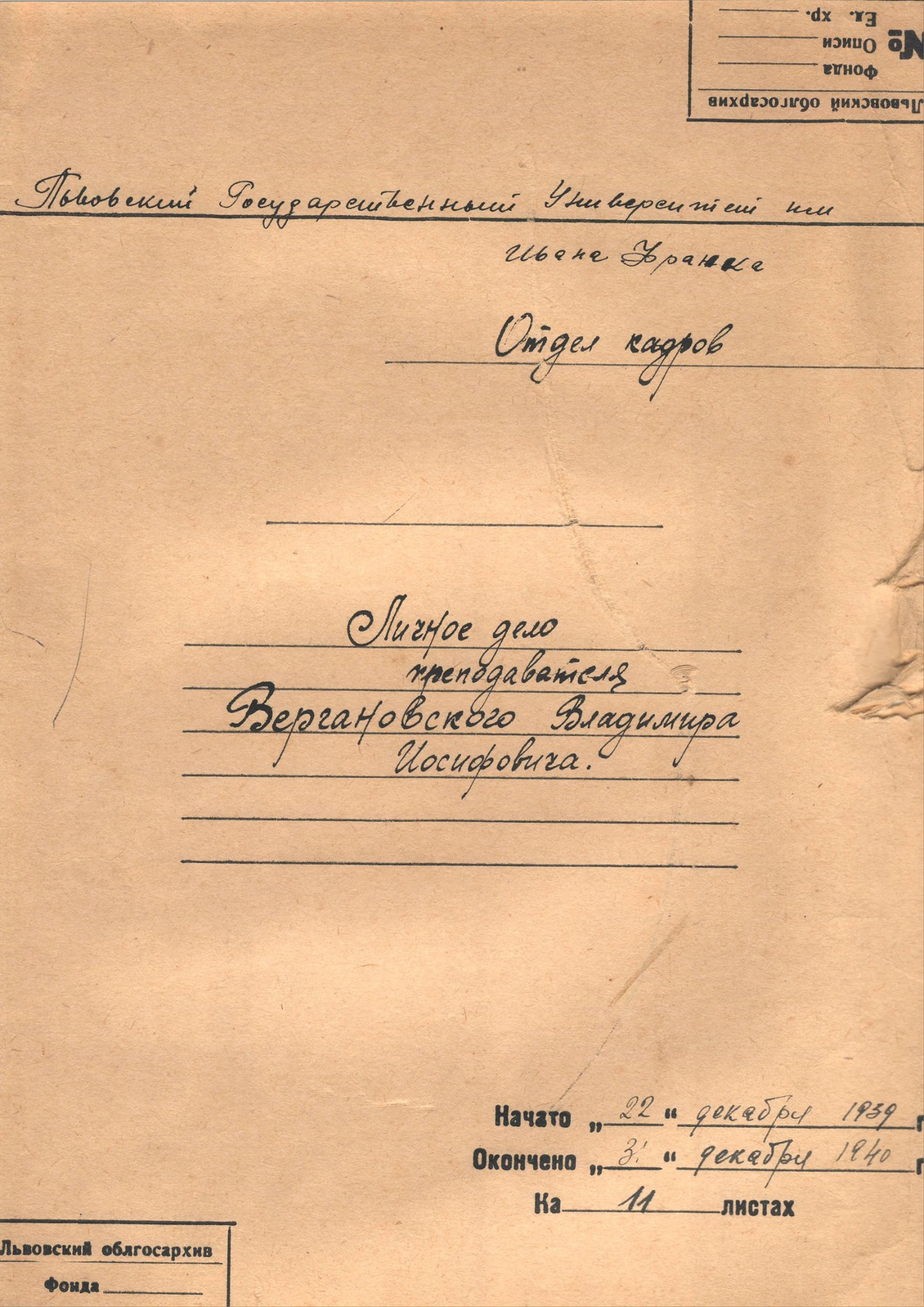 обкладинка альбому 1949