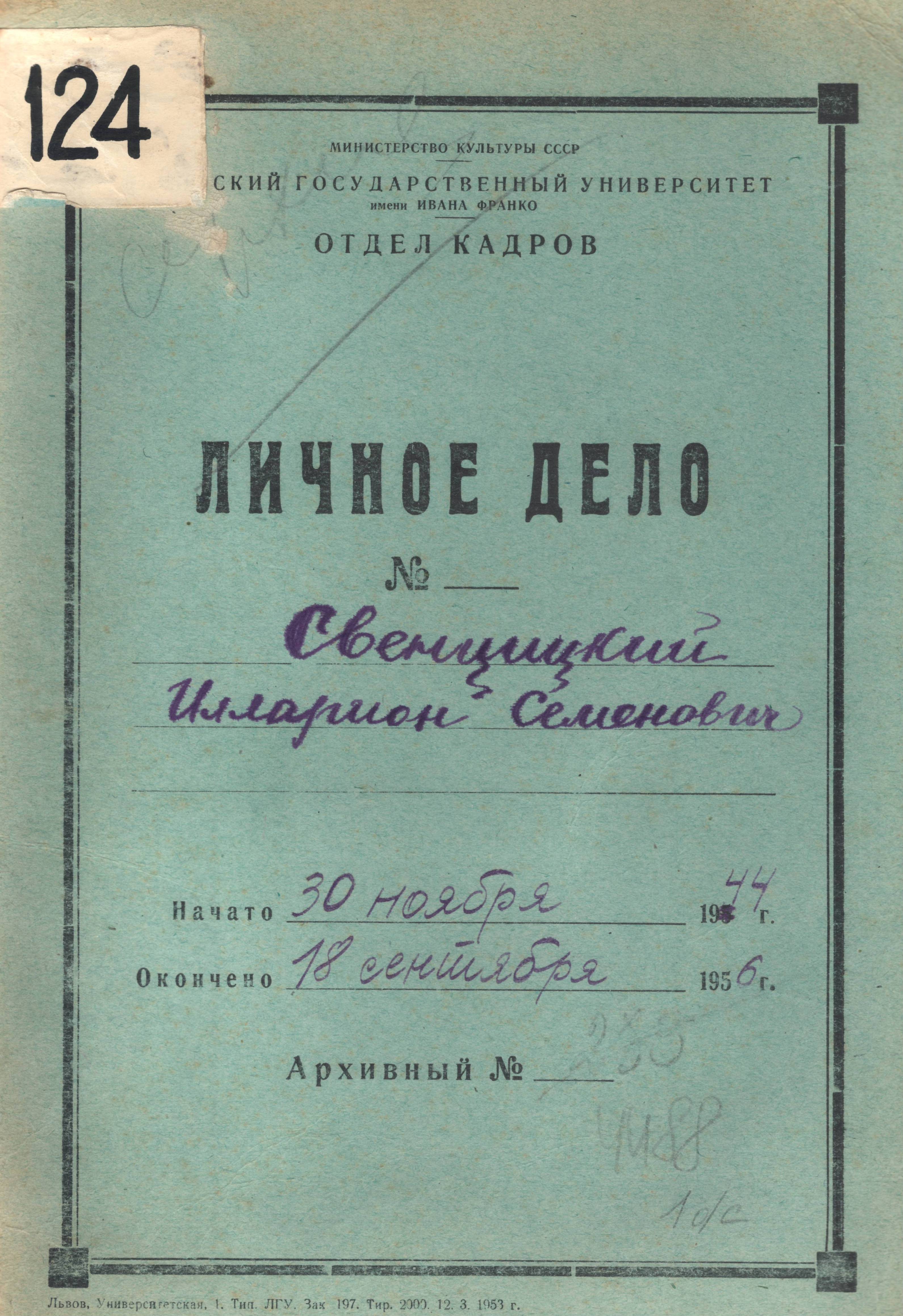 обкладинка альбому 1949